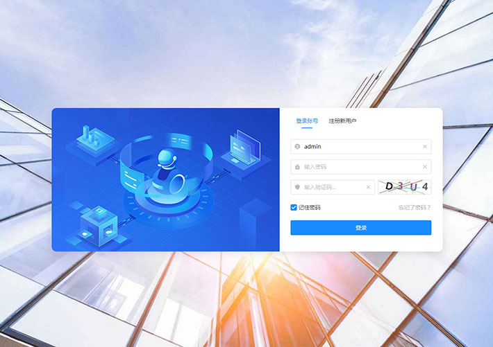 网站后台登录代码素材AXUI登录和注册切换界面代码